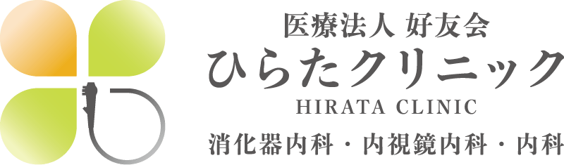 医療法人 好友会 ひらたクリニック